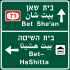 Highway sign of Israel directing towards Bet-She'an.svg