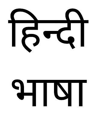 <span class="mw-page-title-main">Hindi</span> Indo-Aryan language spoken chiefly in northern India