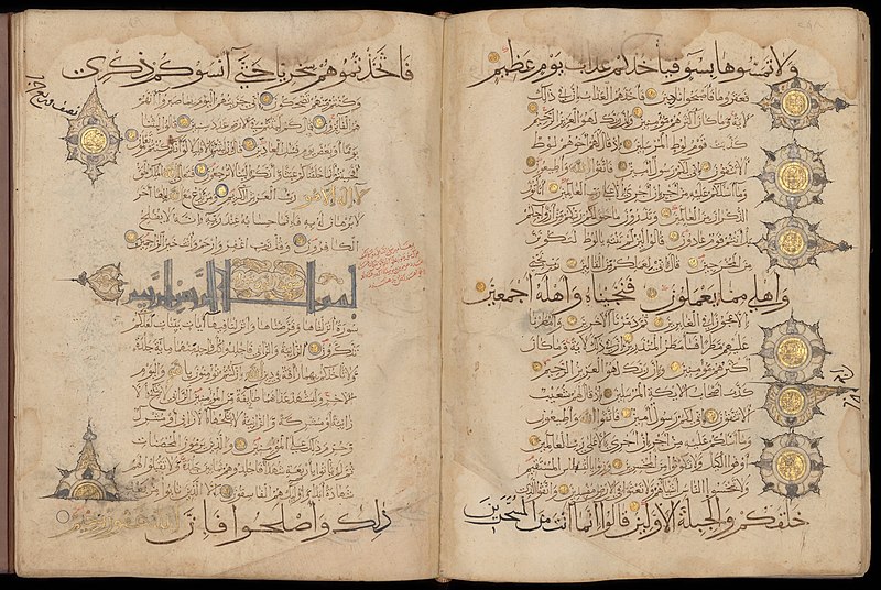 File:Illuminated double-page. Zarin Qalam's Qur'an (CBL Is 1438, ff.124b-125a).jpg
