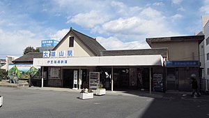 Izuhakone-railway-Daiyuzan-line-Daiyuzan-station-building-20140310-142412.jpg