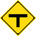 日本の「┳形道路交差点あり」の道路標識