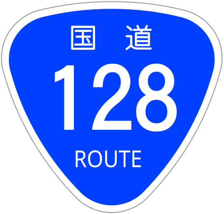File:Japanese National Route Sign 0128.svg