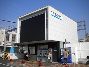 Keikyu Suzukicho Station.jpg