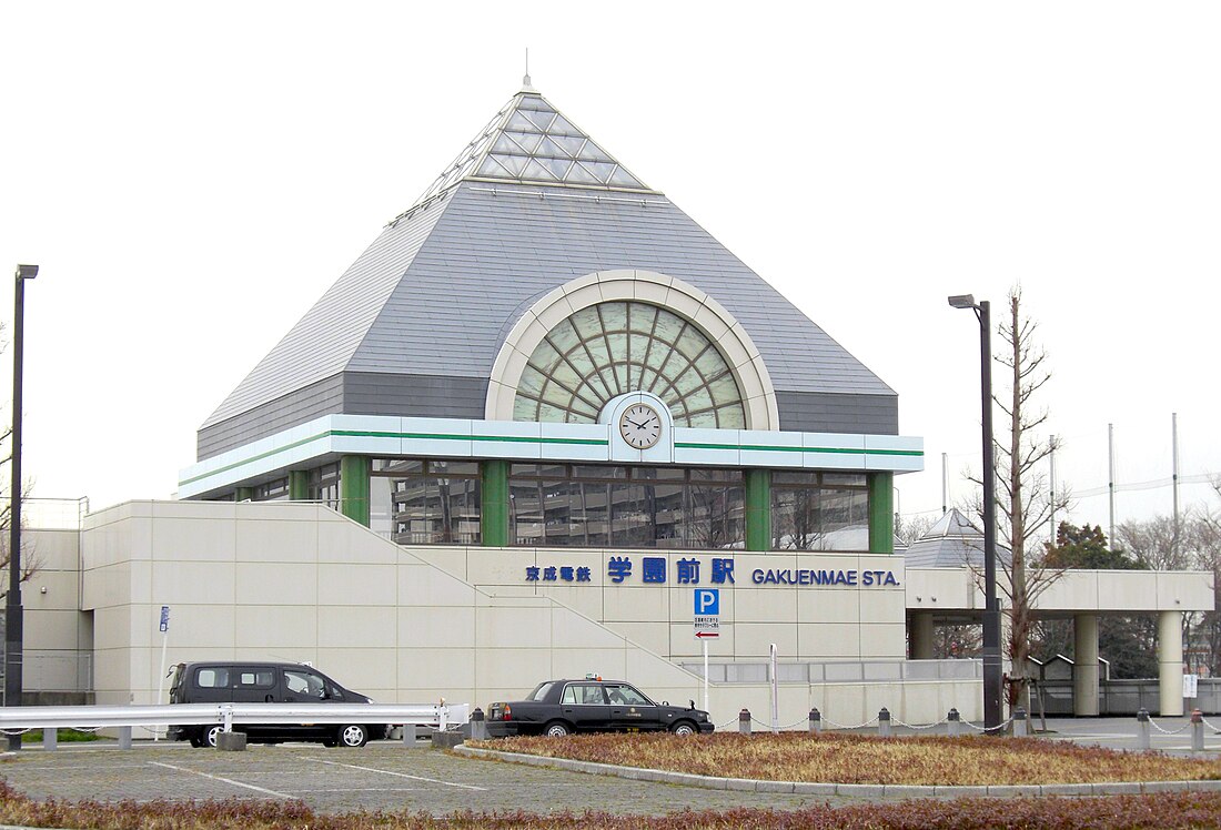 学園前駅 (千葉県)