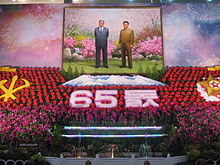 Kim Jong-il and his father Kim Il-sung Kimilsungia and Kimjongilia.JPG