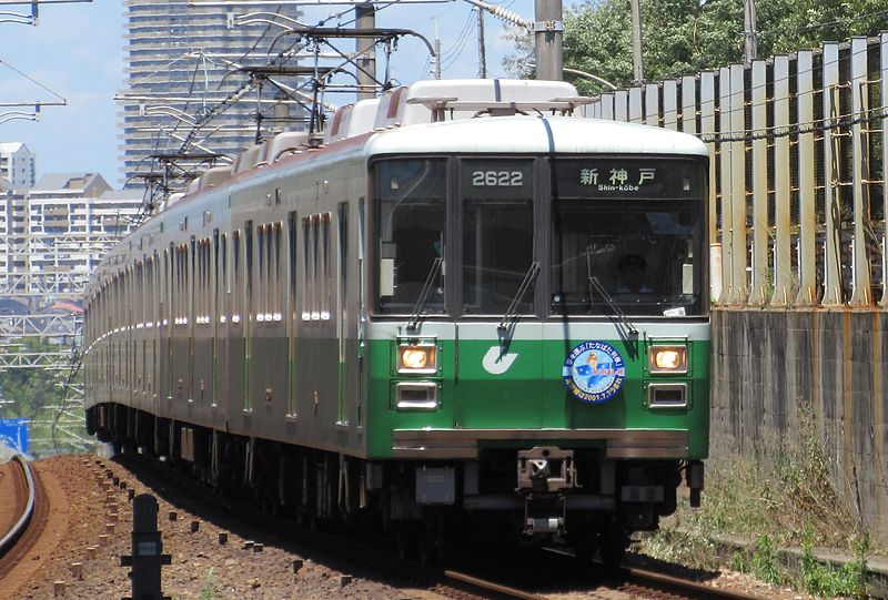 File:Kobe Subway 2622F at Seishin-minami Station.JPG