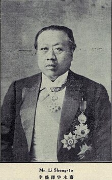 Portrait of Li Shengduo