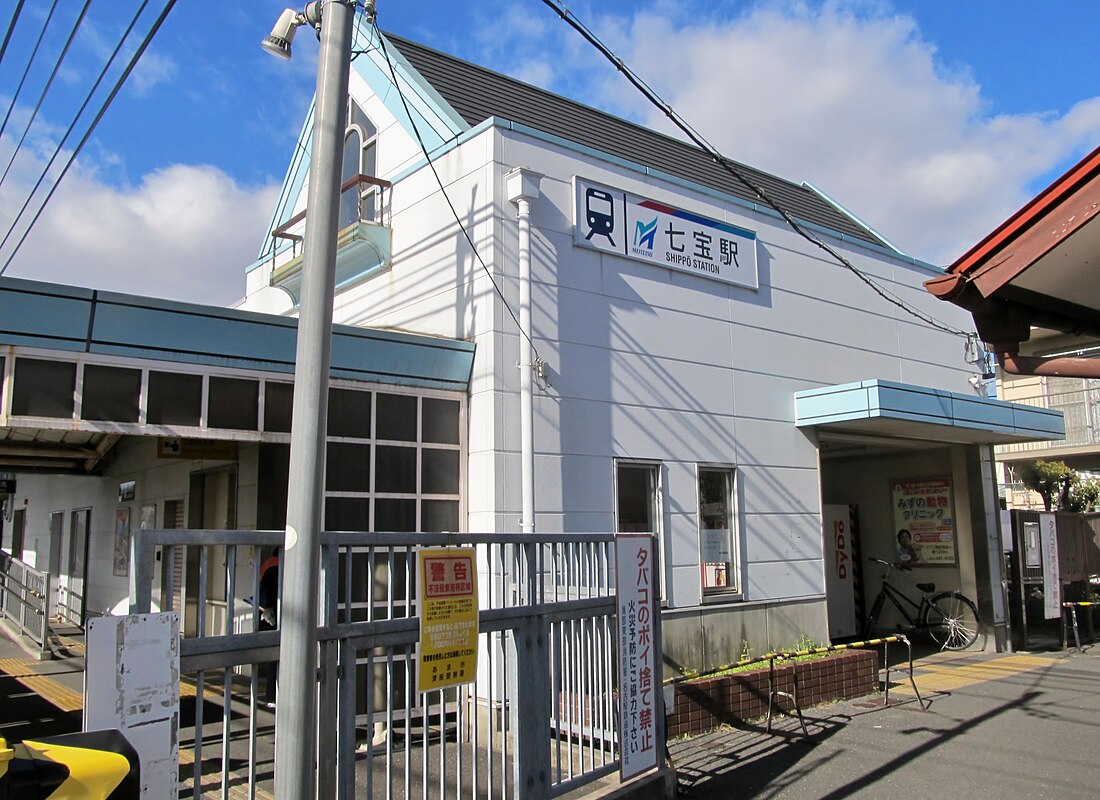 File:MT-Shippō Station-Building 2.jpg