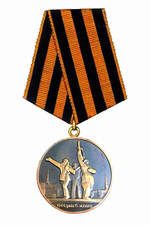 Миниатюра для Файл:Medal. 75 years of the liberation of Riga from the Nazi invaders.png