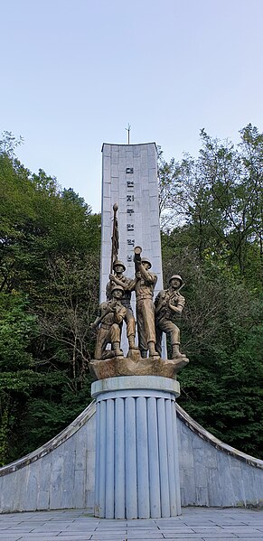 File:Memorial Statue of Daejeon battle.jpg