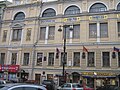 Musiy SPb 2010 3227.jpg