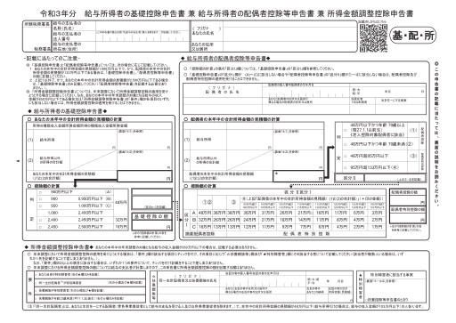 File:National tax agency (Japan) Maruhai.svg