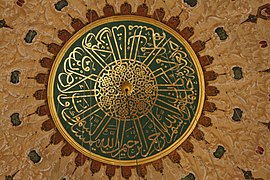 Oculi of the dome of Süleymaniye Mosque.jpg