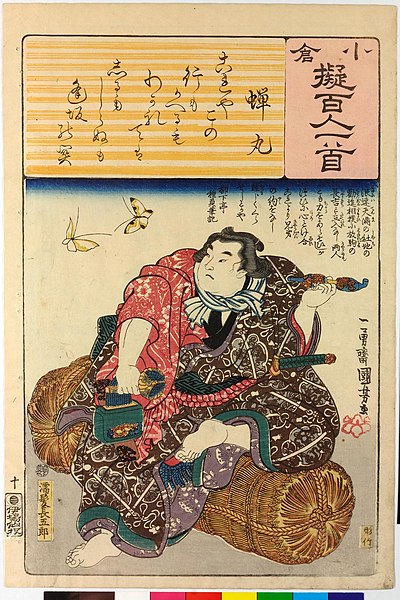 File:Ogura nazorae hyakunin isshu (Ogura Imitation of the Hundred Poets) (BM 2008,3037.09901 40).jpg