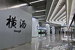 Thumbnail for Hengli station