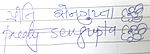 Priti Sengupta Autograph.jpg