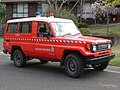 Typical NSWRFS Toyota Landcruiser Personnel carrier (PC)