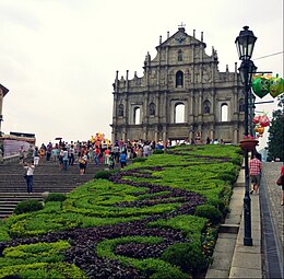 Ruines de la cathédrale St Paul, Macao.jpg