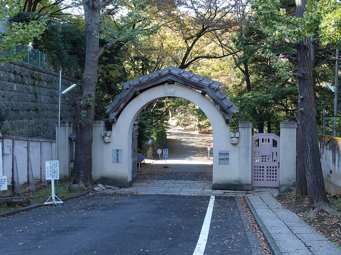 聖心女子学院初等科・中等科・高等科