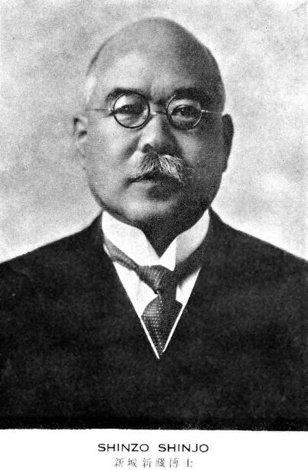 Shinzo Shinjo.jpg