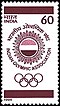 Stamp of India - 1988 - Colnect 165265 - Indian Olympic Association.jpeg