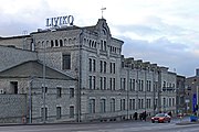 Завод «Ливико» (памятник культуры)