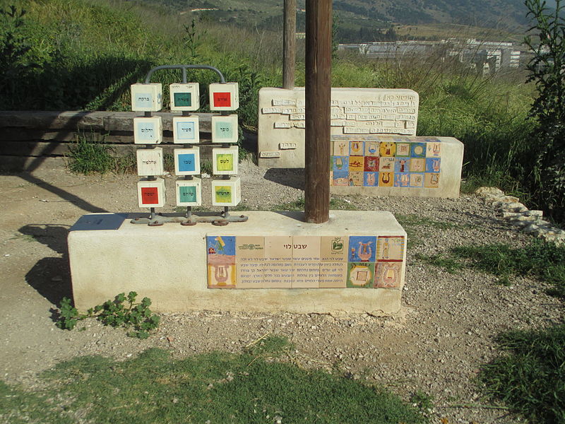 File:Tel Yokneam (9).JPG