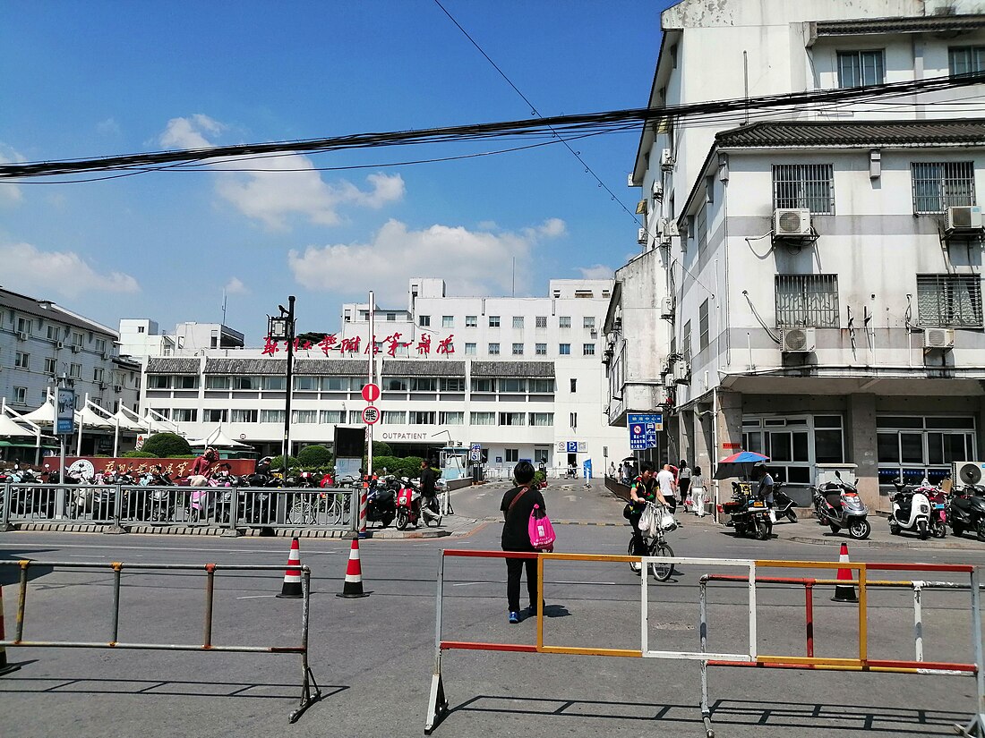 苏州大学附属第一医院