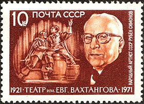 The Soviet Union 1971 CPA 4064 stamp (Ruben Simonov (Director) and Scene from Cyrano de Bergerac).jpg