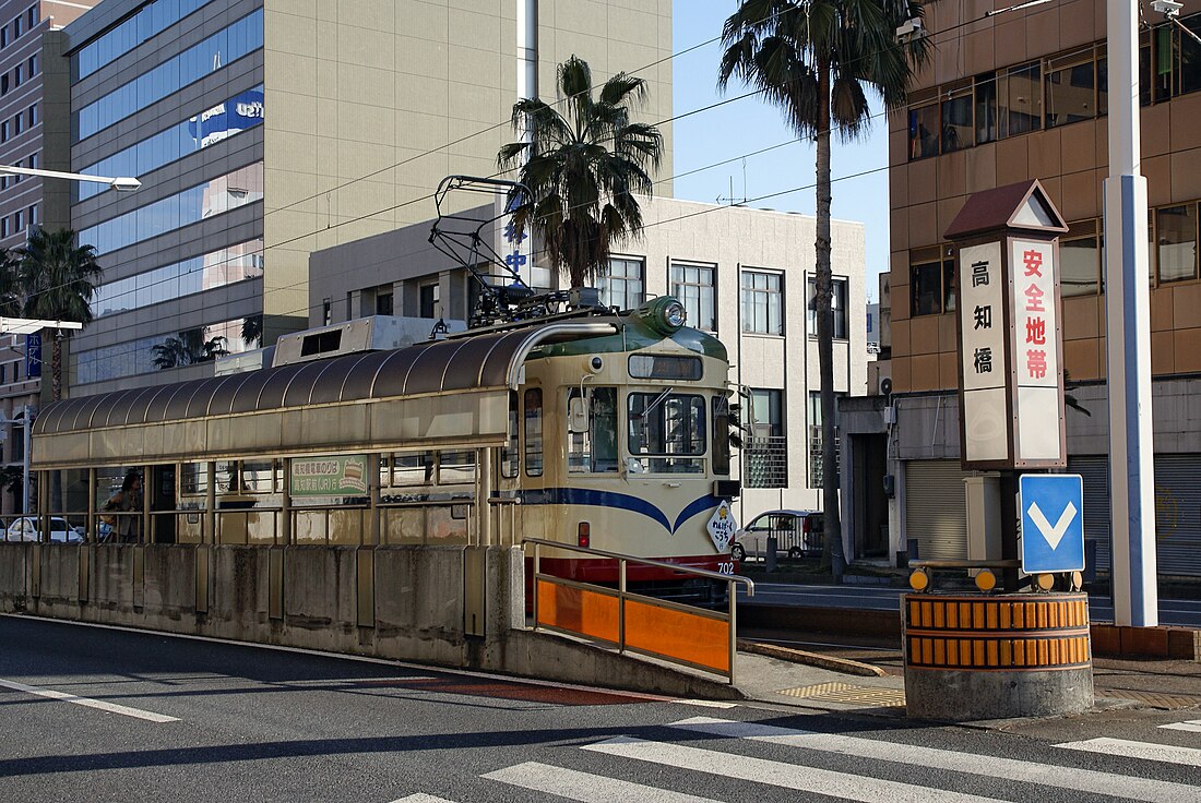 高知橋停留場