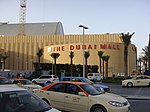 Миниатюра для Dubai Mall