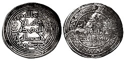 Umayyad Caliphate coinage temp Suleiman ibn Abd al-Malik al-Hind (possibly Multan) mint. Dated AH 97 (AD 715-6).jpg