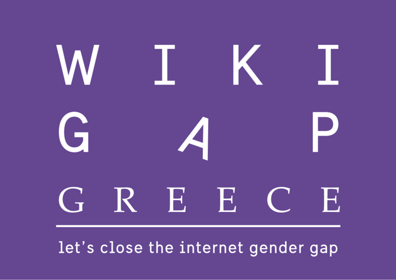 File:WikiGap Greece.png