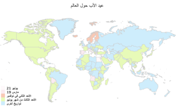 متى يوم الاب