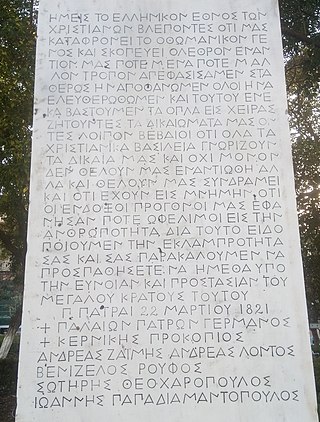 The declaration of the revolutionaries of Patras (1821), engraved on a stele, Saint George Square
