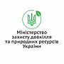 Thumbnail for Ministry of Environmental Protection and Natural Resources (Ukraine)