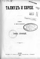 Том 2. (1879).djvu