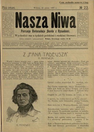 Наша нива. Газета наша Нива. Наша Нива Беларусь. Наша Ніва газета pdf Беларусь. Богданович Максим газета наша Нива.