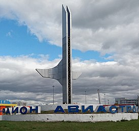 Monumento aos Construtores de Aeronaves.