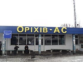 Estação Rodoviária de Orikhiv.