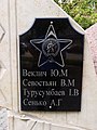 Пам'ятник воїнам-інтернаціоналістам (Бориспіль) 02.jpg