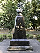 Памятник М. И. Глинке в Киеве 1.jpg
