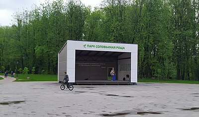 Зоопарк смоленск соловьиная. Парк Соловьиная роща Смоленск. Соловьиная роща Смоленск сцена. Смоленский зоопарк Соловьиная роща Смоленск. Соловьиная роща Казань парк.