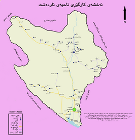 ناحیەی ناودەشت