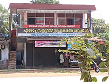 Ezhom Service Cooperative Bank eelllooNbaangk.JPG