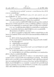 หน้าถัดไป →