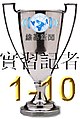 2020年7月20日 (一) 14:47版本的缩略图