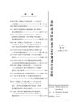 2021年3月18日 (四) 07:40版本的缩略图