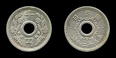 十円硬貨 Wikipedia