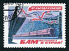 Почтовая марка, 1981 год